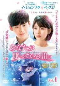 【バーゲンセール】【中古】DVD▼あなたが眠っている間に 1(第1話、第2話) 字幕のみ レンタル落ち ケース無