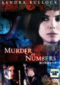 【中古】DVD▼【訳あり】完全犯罪クラブ ※ジャケットに難あり レンタル落ち ケース無