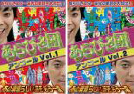 2パック【中古】DVD▼あらびき団 アンコール(2枚セット)Vol 1・2 レンタル落ち 全2巻 ケース無