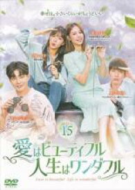 【中古】DVD▼愛はビューティフル、人生はワンダフル 15(第29話、第30話) レンタル落ち ケース無