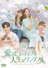 【中古】DVD▼愛はビューティフル、人生はワンダフル 19(第37話、第38話) レンタル落ち ケース無