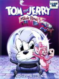 【バーゲンセール】【中古】DVD▼【訳あり】トムとジェリー 魔法の指輪 ※ディスクのみ レンタル落ち ケース無