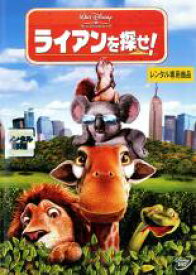 【バーゲンセール】【中古】DVD▼【訳あり】ライアンを探せ ※ディスクのみ レンタル落ち ケース無