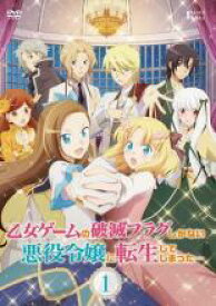 【バーゲンセール】【中古】DVD▼【訳あり】乙女ゲームの破滅フラグしかない悪役令嬢に転生してしまった… 1(第1話、第2話) ※ディスクのみ レンタル落ち ケース無