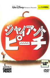 【バーゲンセール】【中古】DVD▼ジャイアント・ピーチ レンタル落ち ケース無