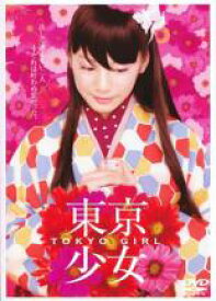 【中古】DVD▼東京少女 レンタル落ち ケース無