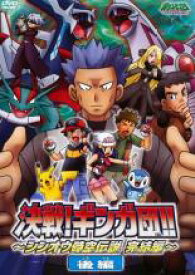 楽天市場 ポケモン グレッグル アニメ Dvd Cd Dvdの通販