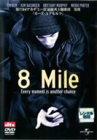 【バーゲンセール】【中古】DVD▼【訳あり】8 Mile ※センターホール割れ レンタル落ち ケース無