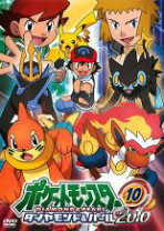 楽天市場】ポケットモンスター ダイヤモンド 2010 dvdの通販