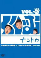 【バーゲンセール】【中古】DVD▼くりぃむナントカ Vol.パー レンタル落ち ケース無