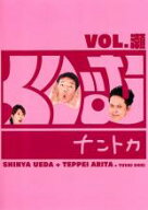 【バーゲンセール】【中古】DVD▼くりぃむナントカ Vol.瀬 レンタル落ち ケース無