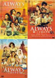 楽天市場 Always 三丁目の夕日 Dvd セットの通販