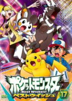 楽天市場】ポケモン dvd ベストウィッシュ 17の通販