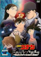 【中古】DVD▼【訳あり】名探偵コナン 江戸川コナン失踪事件 史上最悪の二日間 ※ジャケットに難あり レ…