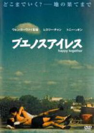 【バーゲンセール】【中古】DVD▼【訳あり】ブエノスアイレス ※センターホール割れ 字幕のみ レンタル落ち ケース無