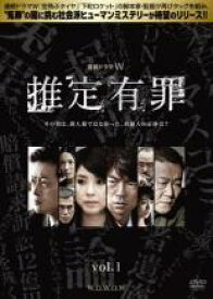 【中古】DVD▼【訳あり】推定有罪 1(第1話、第2話) ※ディスクのみ レンタル落ち ケース無