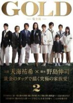 楽天市場】天海祐希 ドラマ dvd goldの通販