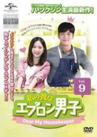 【中古】DVD▼【訳あり】私の彼はエプロン男子 Dear My Housekeeper 9(第16話) ※ディスクのみ 字幕のみ レンタル落ち ケース無