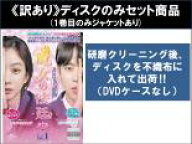 【バーゲンセール】全巻セット【中古】DVD▼【訳あり】魔女の法廷(14枚セット)第1話〜第24話 最終 ※ディ…