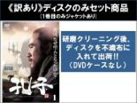 全巻セット【送料無料】【中古】DVD▼【訳あり】孔子(19枚セット)第1話〜第38話 最終 ※ディスクのみ レンタル落ち ケース無