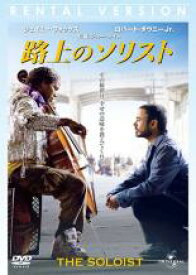 【バーゲンセール】【中古】DVD▼路上のソリスト レンタル落ち ケース無