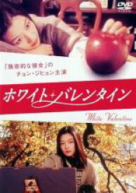 【中古】DVD▼【訳あり】ホワイト・バレンタイン ※ディスクのみ ケース無