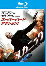 【中古】Blu-ray▼【訳あり】メカニック ブルーレイディスク ※ディスクのみ レンタル落ち ケース無