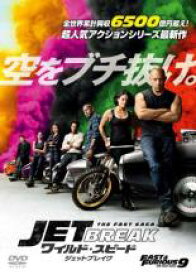 【中古】DVD▼【訳あり】ワイルド・スピード ジェットブレイク ※ディスクのみ レンタル落ち ケース無