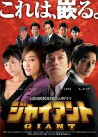 全巻セット【送料無料】【中古】DVD▼ジャイアント ノーカット完全版(30枚セット)第1話〜最終話 レンタル落ち ケース無