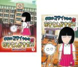 【バーゲンセール】全巻セット2パック【中古】DVD▼学校のコワイうわさ 新 花子さんがきた(2枚セット)1、2 レンタル落ち ケース無