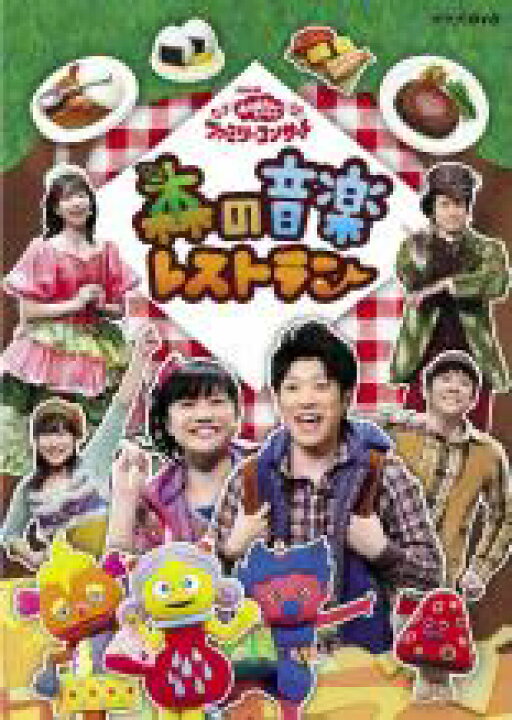 【送料無料】【中古】DVD▽NHK おかあさんといっしょ ファミリーコンサート 森の音楽レストラン▽レンタル落ち あんらんど 全巻セットDVD▼Mother(5枚セット)第1話〜第11話 最終 ※ディスクのみ▽レンタル落ち
