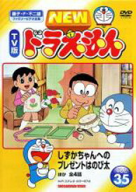楽天市場 ドラえもん Dvd ぼくよりダメなやつがきたの通販