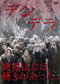 楽天市場 デンデラ Dvdの通販