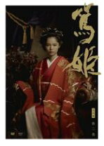 楽天市場】NHK大河ドラマ 篤姫 完全版 第弐集 [DVD]の通販