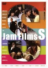DVD▼Jam Films S ジャム フィルムズ エス▽レンタル落ち