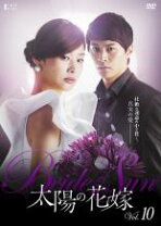 楽天市場】太陽の花嫁 dvdの通販 