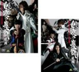 全巻セット2パック【中古】DVD▼牙狼 GARO スペシャル 白夜の魔獣(2枚セット)前編、後編 レンタル落ち ケース無