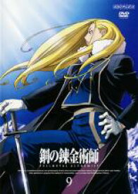 【バーゲンセール】【中古】DVD▼鋼の錬金術師 FULLMETAL ALCHEMIST 9 レンタル落ち ケース無