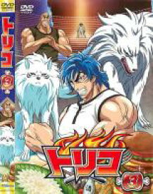 【バーゲンセール】【中古】DVD▼トリコ 3 レンタル落ち ケース無