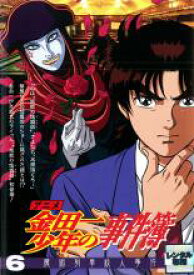 【バーゲンセール】【中古】DVD▼アニメ 金田一少年の事件簿 6 魔術列車殺人事件 レンタル落ち ケース無