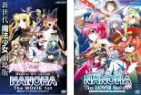 【バーゲンセール】2パック【中古】DVD▼魔法少女 リリカル なのは The MOVIE(2枚セット)1st、2nd A’s レンタル落ち 全2巻 ケース無