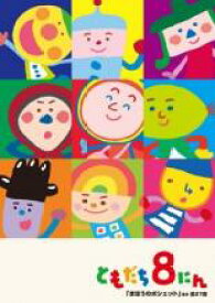 楽天市場 おかあさんといっしょ キャラクター Tvアニメ アニメ Dvd Cd Dvdの通販 楽天市場 おかあさんといっしょ キャラクター Tvアニメ アニメ Dvd Cd Dvdの通販