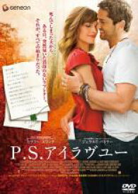 【バーゲンセール】【中古】DVD▼P.S.アイラヴユー レンタル落ち ケース無