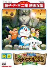 楽天市場 のび太の大魔境 Dvd Cd Dvd の通販