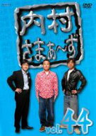 【バーゲンセール】【中古】DVD▼内村さまぁ〜ず 44 レンタル落ち ケース無