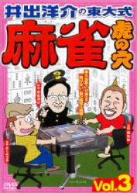 楽天市場 やくみつる 漫画の通販