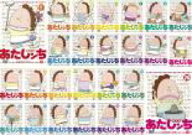 楽天市場 あたしンち 全巻セットの通販 楽天市場 あたしンち 全巻セットの通販