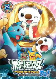 楽天市場 ポケットモンスターベストウイッシュ シーズン2 Dvdの通販