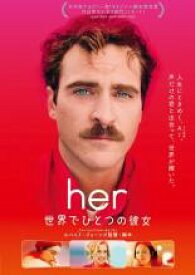 楽天市場 世界でひとつの彼女 Dvdの通販