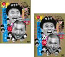 楽天市場】ガキの使い 17（CD・DVD）の通販